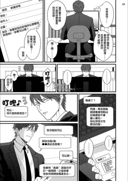 Page 6 of Mukatsuku Douryou to Sex Friend ni Narimashita Ch. 1-3