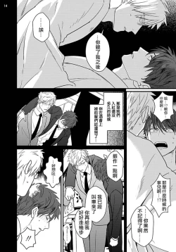 Page 74 of Mukatsuku Douryou to Sex Friend ni Narimashita Ch. 1-3