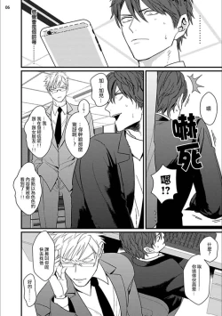 Page 7 of Mukatsuku Douryou to Sex Friend ni Narimashita Ch. 1-3