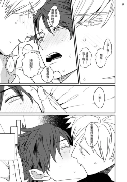 Page 87 of Mukatsuku Douryou to Sex Friend ni Narimashita Ch. 1-3