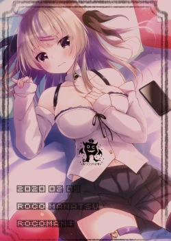 Page 29 of Haishinsha Mamu-chan OffPako Shite Mita