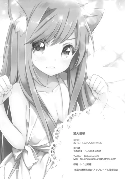 Page 24 of Neko Tenshi-sama