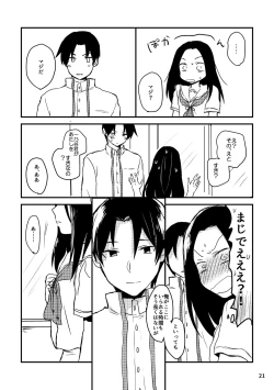 Page 21 of Natsu no Maboroshi