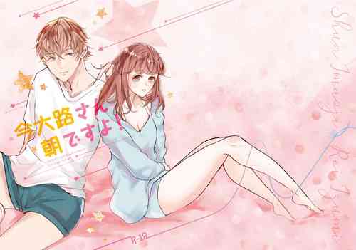 Download 今大路さん朝ですよ！