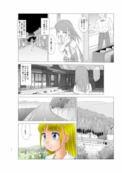 Page 12 of 入れ替え村Diary その8
