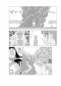 Page 14 of 入れ替え村Diary その8