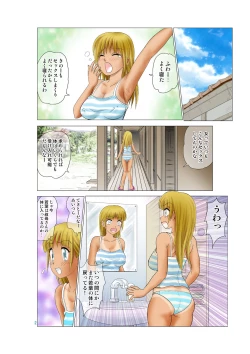 Page 2 of 入れ替え村Diary その7