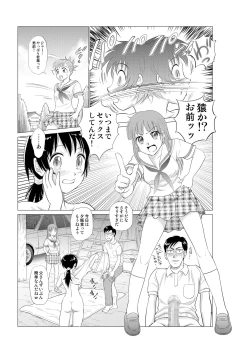Page 7 of 入れ替え村Diary その6