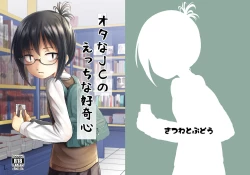 Page 1 of Ota na JC no Ecchi na Koukishin