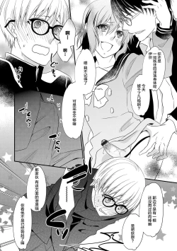 Page 20 of OtoutoIndecent brothers adventure Ch. 1-2