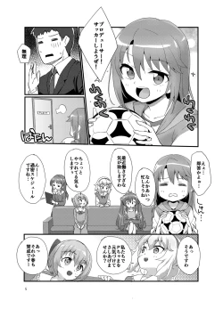 Page 5 of Producer wo Iyashi tai!