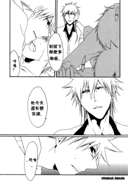 Page 37 of Tripleberry au lait