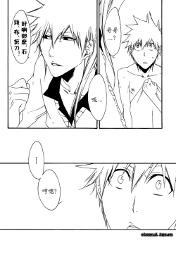 Page 52 of Tripleberry au lait