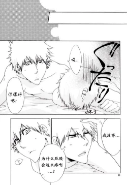 Page 36 of Hot Summer!