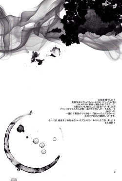 Page 38 of Hot Summer!