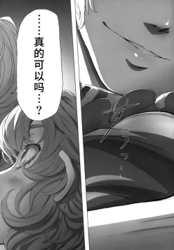 Page 30 of Remilia Ojou-sama no Bonnou