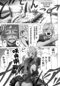 Page 56 of Remilia Ojou-sama no Bonnou