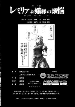 Page 61 of Remilia Ojou-sama no Bonnou