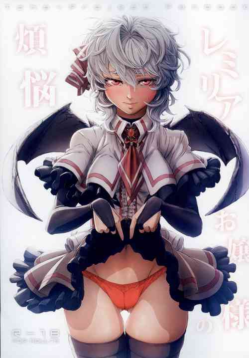 Download Remilia Ojou-sama no Bonnou