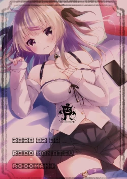 Page 28 of Haishinsha Mamu-chan OffPako Shite Mita