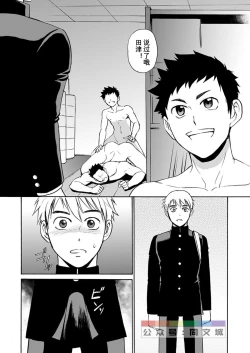 Page 22 of Taiiku no Sensei wa Boku no 〇〇〇!!