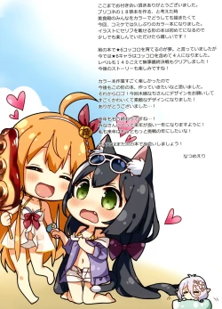 Page 21 of Bishokuden no Ecchi na Hon