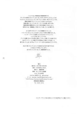 Page 25 of Enterprise no Keibo