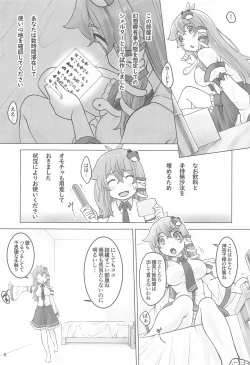 Page 4 of Sanae to Fushigi na Heya