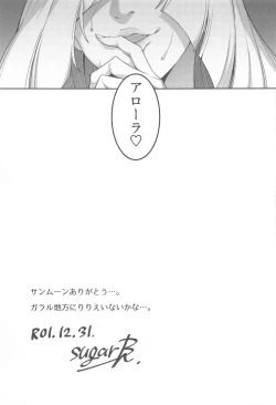 Page 76 of Ultra Beast nante Nakatta TRIPLE PACK