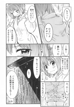 Page 26 of P-sama datte Yumemi Riamu no Tantou nara Gaman nante Dekinai
