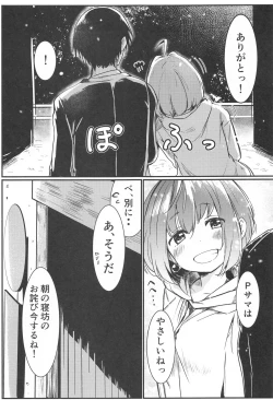 Page 6 of P-sama datte Yumemi Riamu no Tantou nara Gaman nante Dekinai
