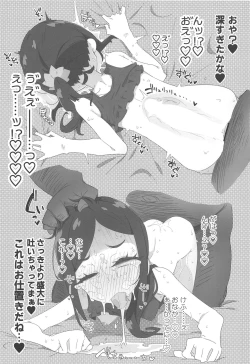 Page 12 of Kore wa Healing desu.