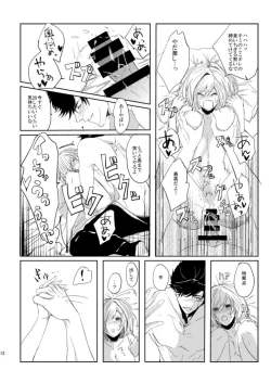 Page 11 of BeriGita ga Icha Icha Suru Hon