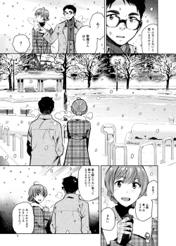 Page 4 of Virgin Snow