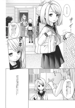 Page 5 of Mukuchi Shoujo no Chikan Higai 5-8 Soushuuhen