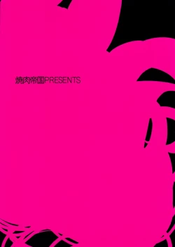 Page 23 of Ajiwau? Tifa no Ayers Rock