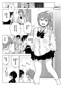 Page 13 of Imouto, Mahou Shoujo!? 2