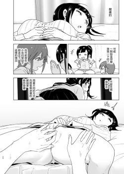 Page 24 of Imouto, Mahou Shoujo!? 2