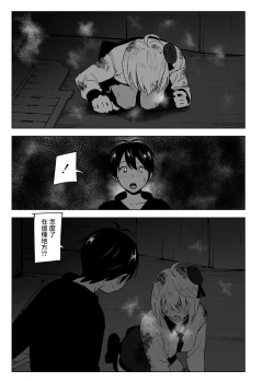 Page 49 of Imouto, Mahou Shoujo!? 2
