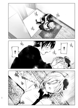 Page 52 of Imouto, Mahou Shoujo!? 2