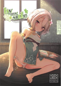 Page 2 of by my side