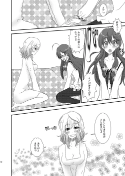 Page 10 of Ima Onaji Yume no Naka Yurenagara