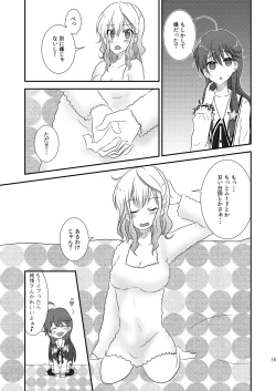 Page 13 of Ima Onaji Yume no Naka Yurenagara