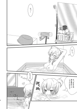 Page 4 of Ima Onaji Yume no Naka Yurenagara