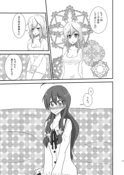 Page 9 of Ima Onaji Yume no Naka Yurenagara