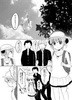 Page 2 of Hitonatsu no Shikumi
