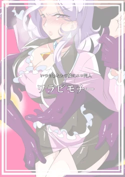 Page 34 of Heroine Harassment Great Madame Yuubari Yuno