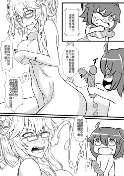 Page 10 of Fate Grand Oh・Shit!!!