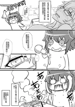 Page 17 of Fate Grand Oh・Shit!!!