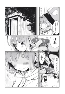 Page 6 of P-sama datte Yumemi Riamu no Tantou nara Gaman nante Dekinai